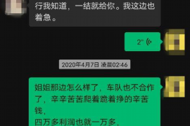 华坪要账公司更多成功案例详情